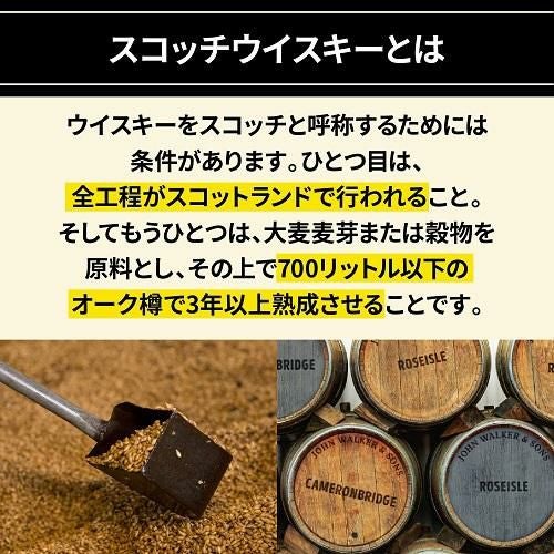 ジョニーウォーカー ブラックルビー 40度 700ml 3本セットスコッチ