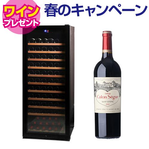 ワイン付☆ルフィエール ワインセラー プロライン PRO132+(C88DIS-132