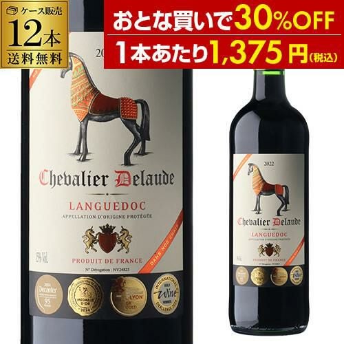 1本あたり1,375 円(税込) 送料無料 シュヴァリエ デロード ラング