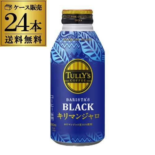 ワンダ コクのブラック 400ml×48本(2ケース) 送料無料 缶 WONDA COFFEE