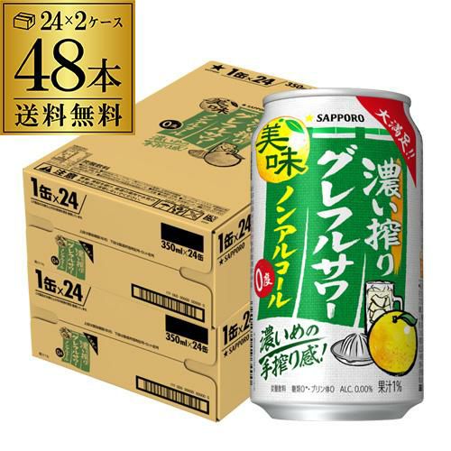 ビール、発泡酒、ハイボール、ノンアル　計48本セット （500ml・350ml） 送料無料 サントリー のんある酒場 ハイボール 350ml×2ケース 計48缶