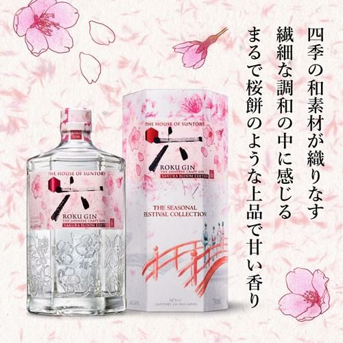 サントリー ROKU 六 SAKURA BLOOM EDITION 2026 箱付き 700ml 43度