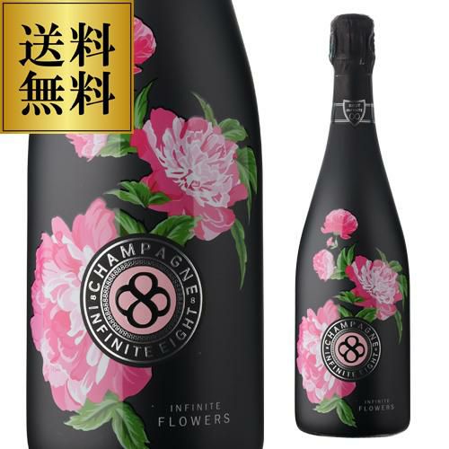 送料無料 インフィニット エイトフラワーズ ブリュット [NV] 正規品