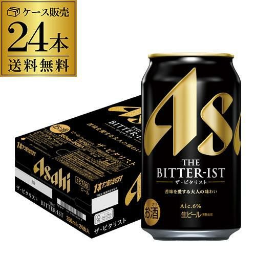 アサヒ ザ・ビタリスト 350ml×24本 (1ケース) ビタリストTHE BITTER