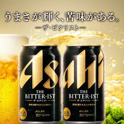 ザ・ビタリスト 49本セット アサヒ　生ビール アサヒ ザ・ビタリスト 350ml×96本 (24本×4ケース) ビタリストTHE