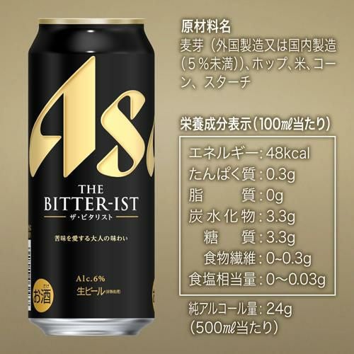 アサヒ ザ・ビタリスト 500ml×24本 (1ケース) ビタリストTHE BITTER