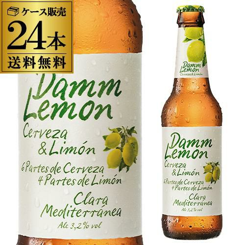 ダムレモン 330ml瓶×24本 ケース 日本初上陸 レモンビール 送料無料