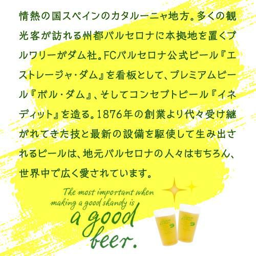 ダムレモン 330ml瓶×24本 ケース 日本初上陸 レモンビール 送料無料