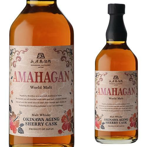 希少！AMAHAGAN ワールドモルト 沖縄エイジング バーボン・シェリーカスク アマハガン ワールドモルト エディション 沖縄エイジング シェリー