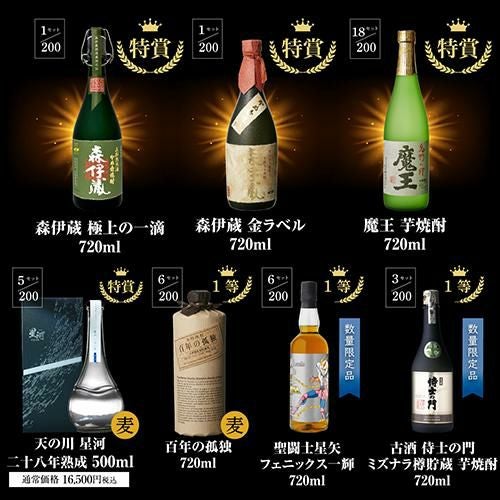 焼酎　福袋‼️ 限定200セット】 焼酎福袋 500-900ml×4本セット 18弾 1/10の確率で森