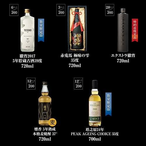 限定200セット】 焼酎福袋 500-900ml×4本セット 18弾 1/10の確率で森
