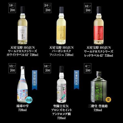 限定200セット】 焼酎福袋 500-900ml×4本セット 18弾 1/10の確率で森