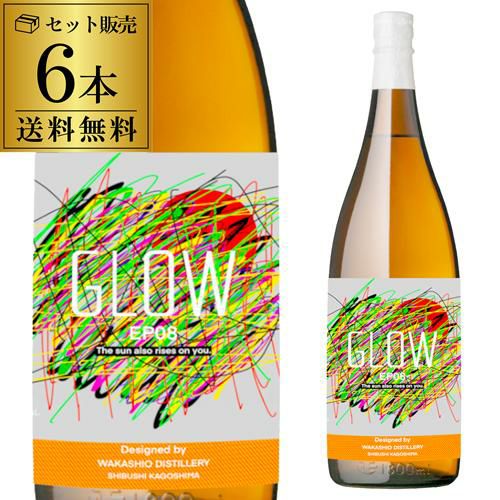 送料無料】【ケース販売】1本あたり3,300円焼酎 芋焼酎 GLOW EP08 -The