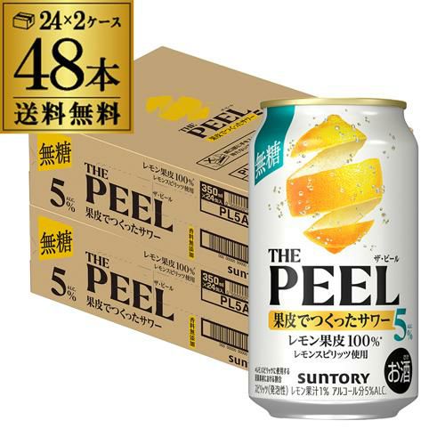 送料無料 サントリー THE PEEL ザ ピール レモン 350ml×48本 (24本×2
