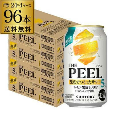 送料無料 サントリー THE PEEL ザ ピール レモン 350ml×96本 (24本×4 