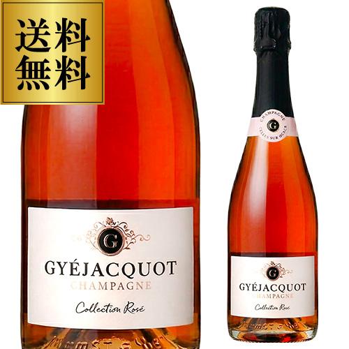 ジェジャココレクション ロゼ ブリュット [NV] 正規品 箱なし 750ml
