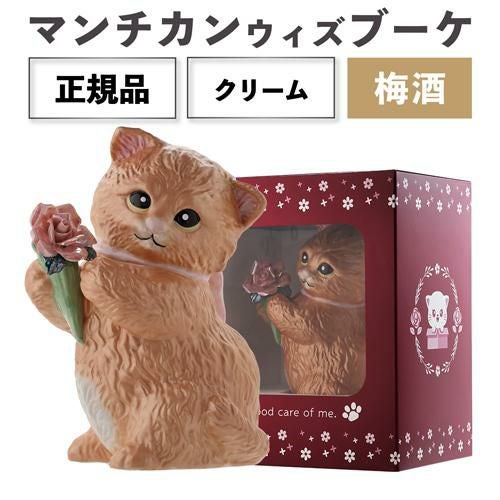正規品 ブランデー 箱付き ティーカッププードル デキャンタ 4本セット