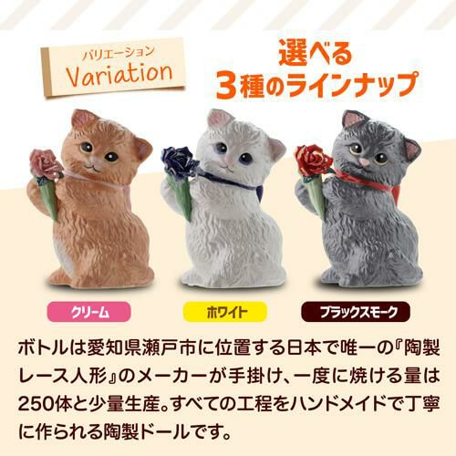 送料無料 正規品 梅酒 箱付き マンチカン ウィズブーケ ブラック