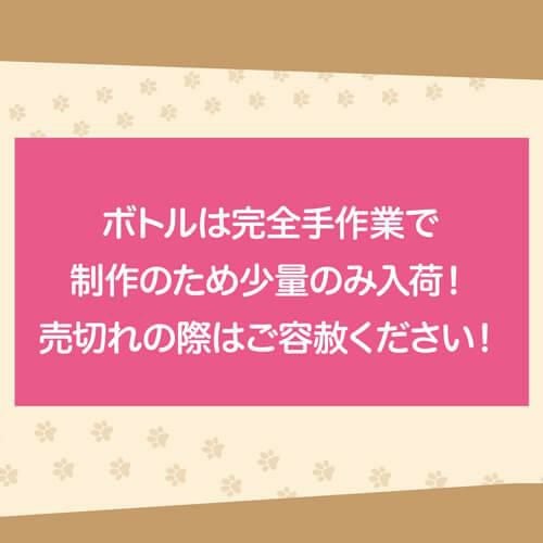 送料無料 正規品 梅酒 箱付き マンチカン ウィズブーケ ブラック