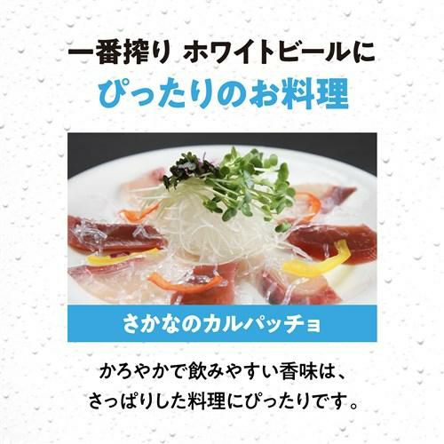 キリン 一番搾り ホワイトビール 350ml×24本 (1ケース) キリンビール