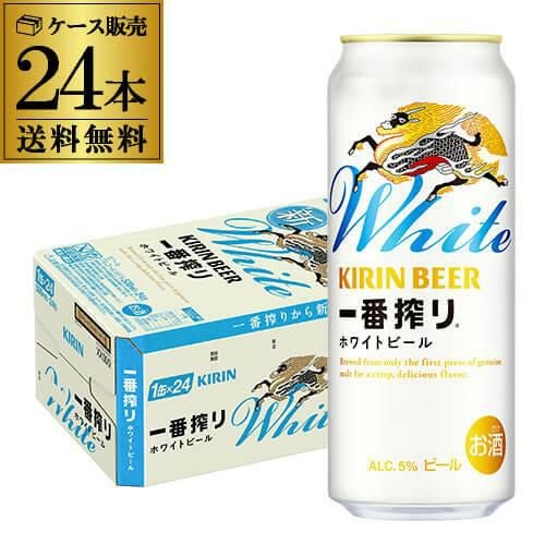 キリン 一番搾り 糖質ゼロ 500ml×48本 送料無料！麒麟 生ビール 缶