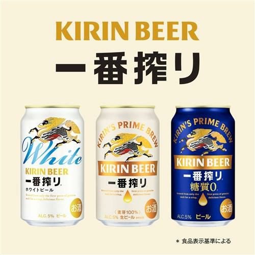 【送料無料・新品】キリンビール 一番搾りホワイトビール 48缶セット キリン 一番搾り ホワイトビール 500ml×24本 (1ケース) 麒麟 キリン