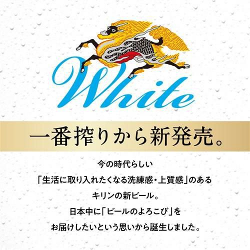 キリン 一番搾り ホワイトビール 500ml×48本 (24本×2ケース) 麒麟