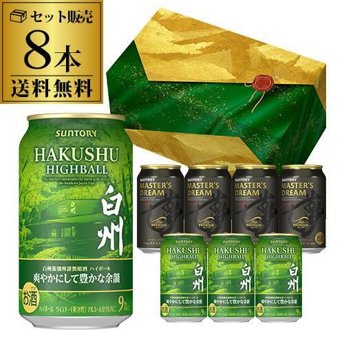 送料無料 数量限定 サントリー プレミアムハイボール 白州 350ml×4本