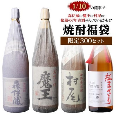 森伊蔵 －かめ壷焼酎－ 1.8Lカバタッピ80号掲載商品 | リカマン オンライン