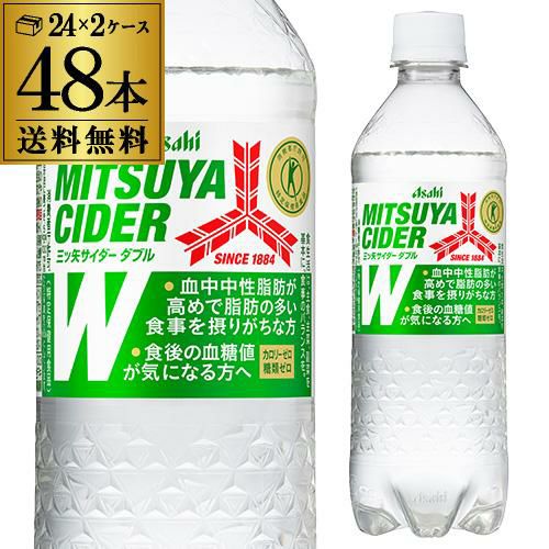EC市場最安値に挑戦！ アサヒ 三ツ矢サイダーW（ダブル）485ml×48本(2