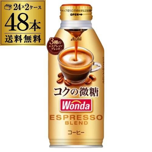 ワンダ コクの微糖 370ml×48本(2ケース) 送料無料 缶 WONDA COFFEE
