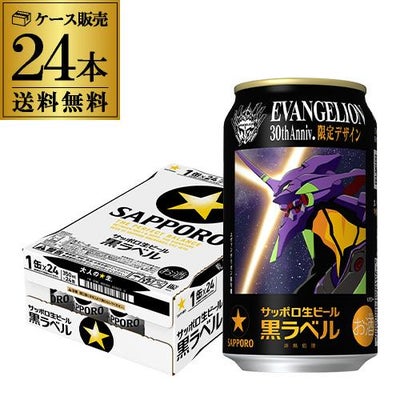 サッポロ☆黒ラベル48本 サッポロ 黒ラベル 48本（350ml×24本×2箱 