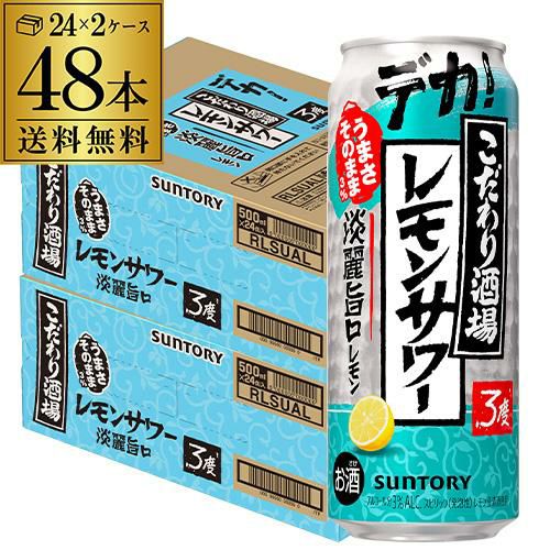送料無料 サントリー THE PEEL ザ ピール レモン 500ml×48本 (24本×2