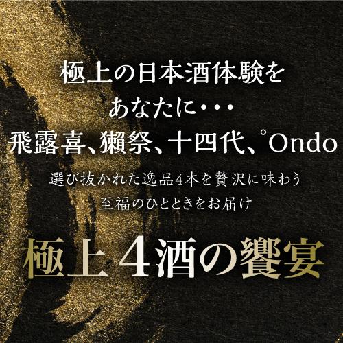 【送料無料】金属製オブジェ『日本酒マン』　宅飲み・パーティーに！ 全国90超の蔵元が集う日本のお酒の専門店「sakejump takanawa」2026年3