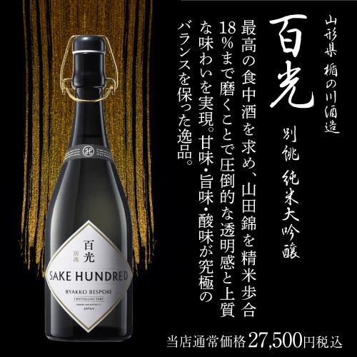 日本酒12本セット　まーやん 山本本家】日本酒6種飲み比べセット(300ml×6本)［ 京都 京都市 伏見