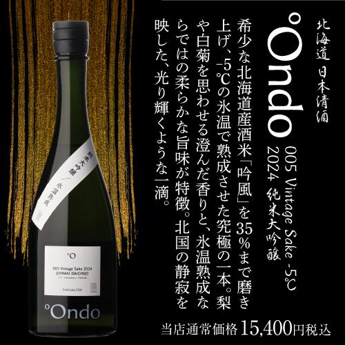 日本酒「極上4酒の饗宴」飲み比べセット 720ml×4本 飛露喜 獺祭 百光別