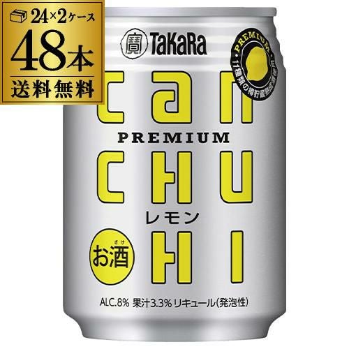 宝】【レモン】タカラ canチューハイ レモン 250ml×72本 (24本×3ケース