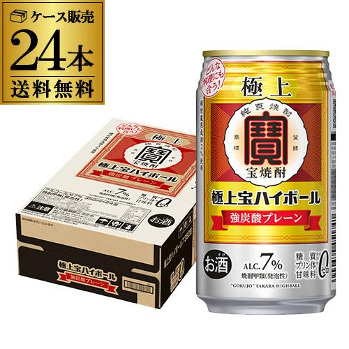 宝 極上宝ハイボール 7% 350ml×24本 (1ケース)送料無料 強炭酸 TaKaRa