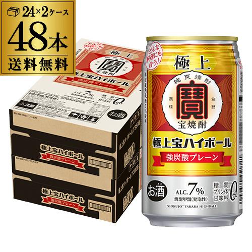 送料無料 キリン 陸ハイボール 350ml缶×48本 (24本×2ケース) ハイ