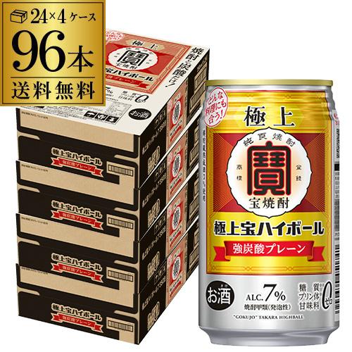 宝 極上宝ハイボール 7% 350ml×96本 (24本×4ケース)送料無料 強炭酸