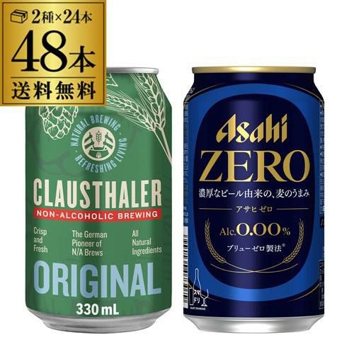 アサヒ ゼロ 500ml×48本 2ケース 送料無料 国産 缶 ノンアル ノン