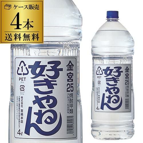 ケース販売】【送料無料】好きやねん 20度 4000ml×4本 純良焼酎[三重県