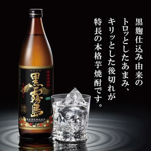 芋焼酎 霧島 飲み比べセット 900ml 5本セット + グラス付き (各1本