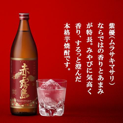 芋焼酎 霧島 飲み比べセット 900ml 5本セット + グラス付き (各1本
