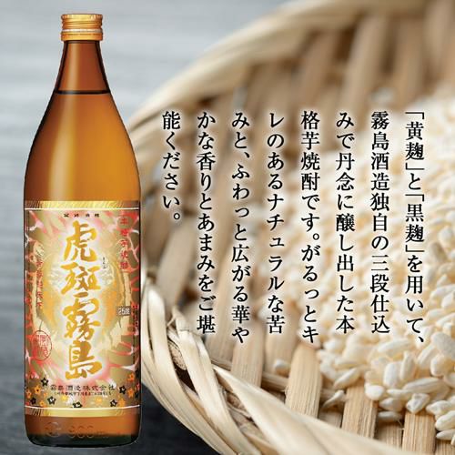 芋焼酎 霧島 飲み比べセット 900ml 5本セット + グラス付き (各1本