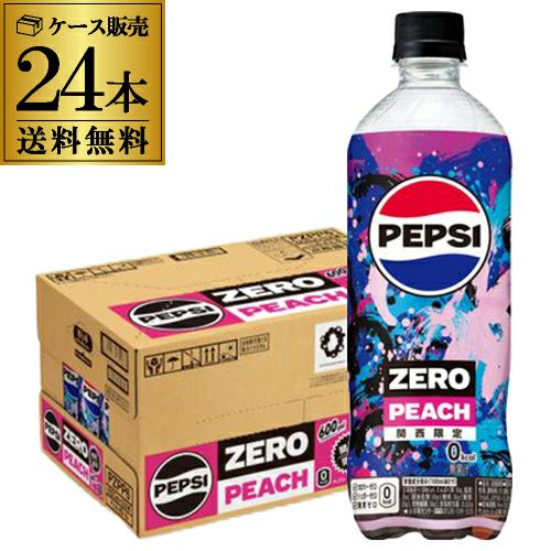 サントリー ペプシ ゼロ ピーチ ZERO PEACH 600ml×24本 1ケース 関西