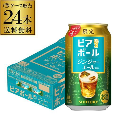 サントリー ビアボール　一箱　24本入り　2026年5月賞味期限 賞味期限2024年1月 訳あり アウトレット サントリー ビアボール 小瓶