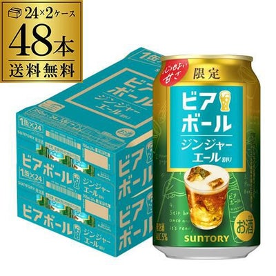 賞味期限2024年1月 訳あり アウトレット サントリー ビアボール 小瓶 
