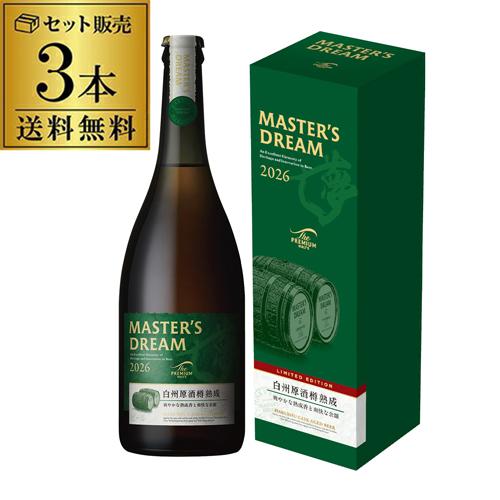 サントリー ザ プレミアム モルツ マスターズドリーム白州原酒樽熟成