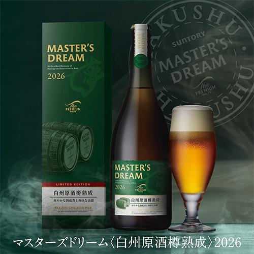 早い者勝ち！晴れ風、プレモル、マスターズドリーム、サントリー生など93本セット サントリー ザ プレミアム モルツ マスターズドリーム白州原酒樽熟成